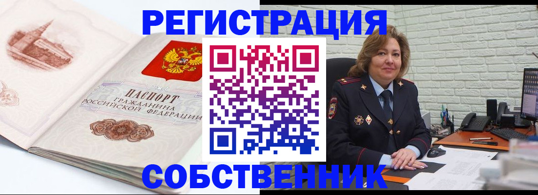 прописка штамп в Невинномысске