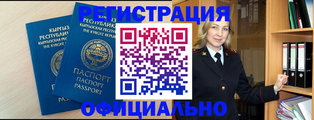 временная регистрация собственник в Невинномысске