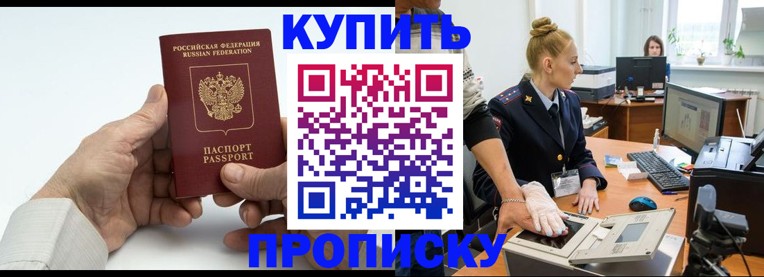 временная регистрация поиск в Невинномысске