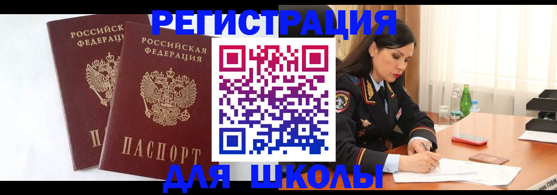 миграционный учет в Невинномысске