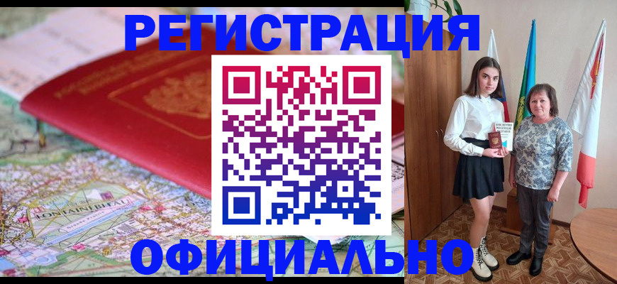 временная регистрация гарантия в Невинномысске