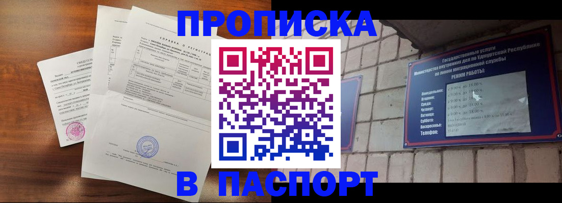 миграционный учет в Невинномысске