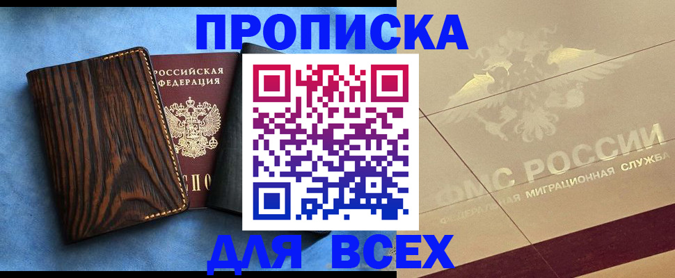 пропишу в квартире в Невинномысске