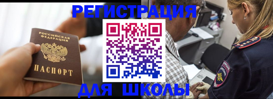 временная регистрация купить в Невинномысске