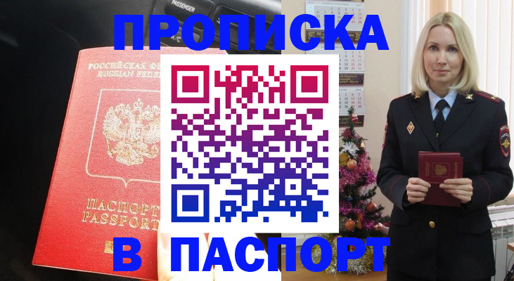временная регистрация надежно в Невинномысске